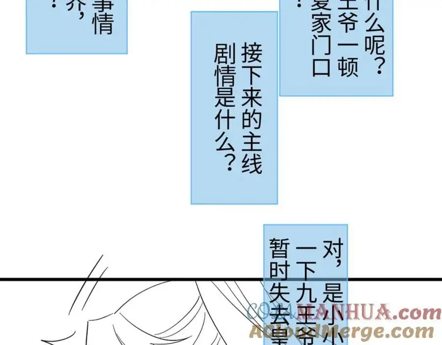 第63话 这话本真是可怕 第117页