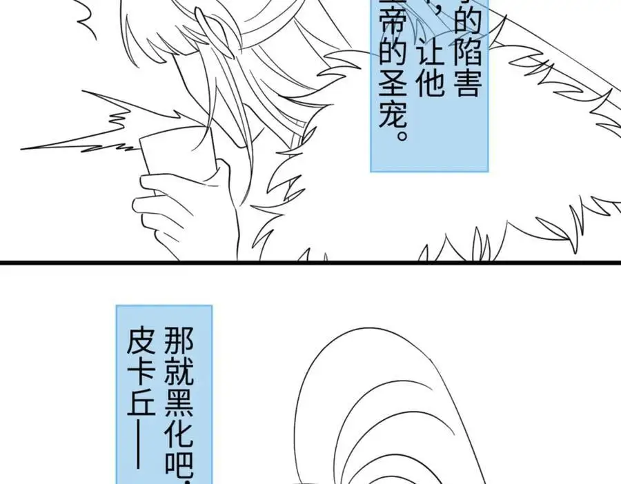 第63话 这话本真是可怕 第118页