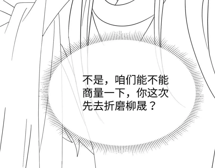 第63话 这话本真是可怕 第120页