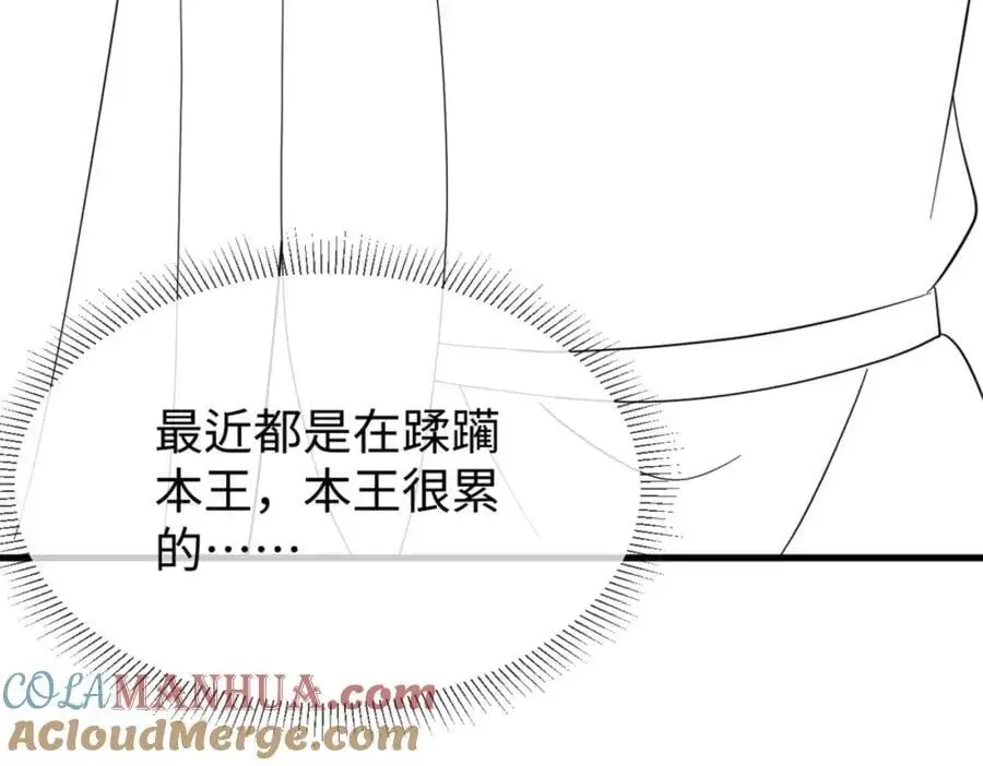 第63话 这话本真是可怕 第121页