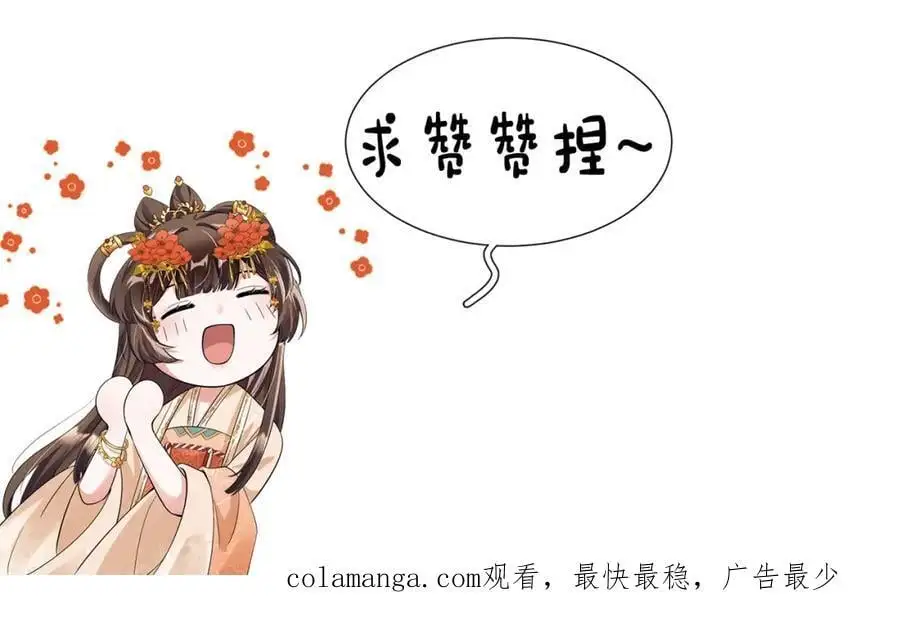 第63话 这话本真是可怕 第123页