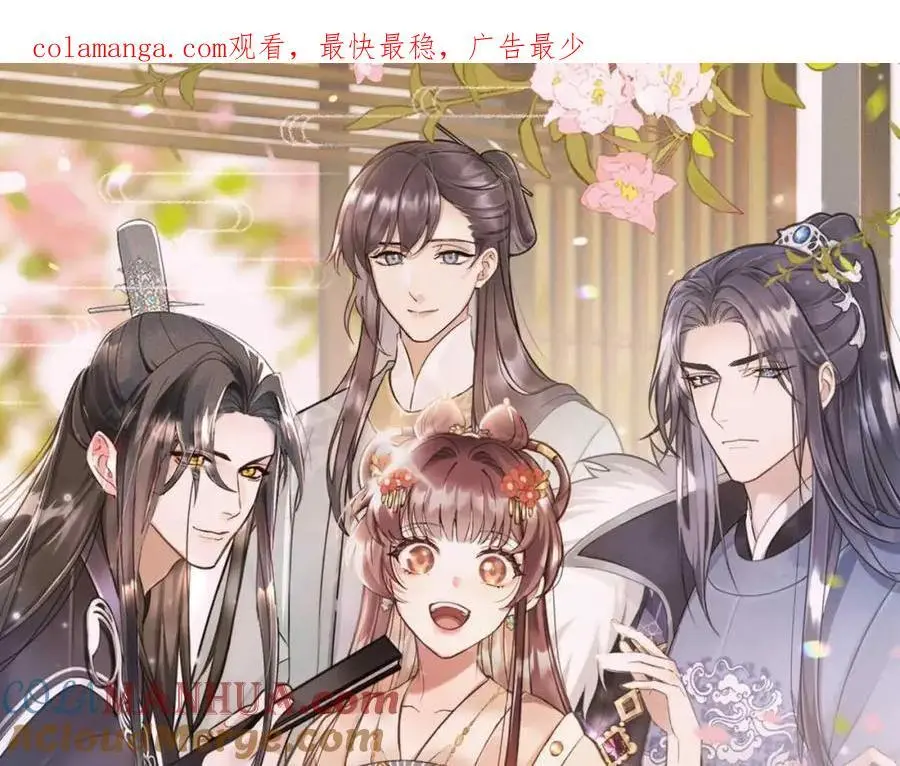 第64话 这谁还玩的过她啊 第1页