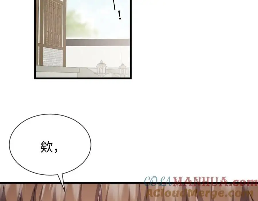 第64话 这谁还玩的过她啊 第5页