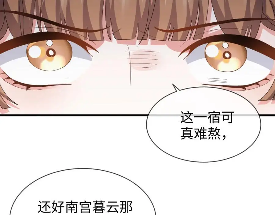 第64话 这谁还玩的过她啊 第6页
