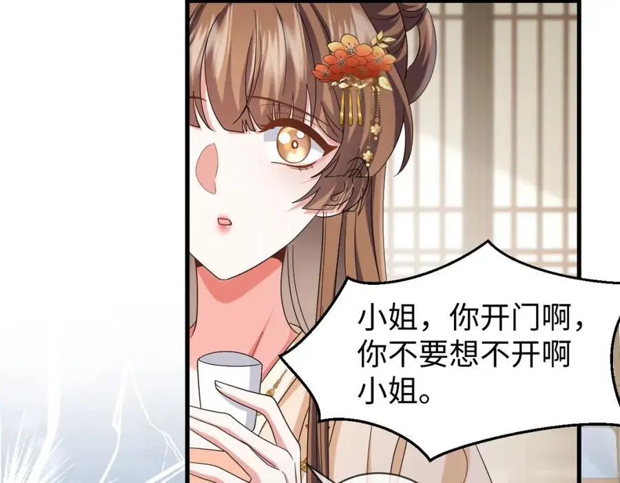 第64话 这谁还玩的过她啊 第10页