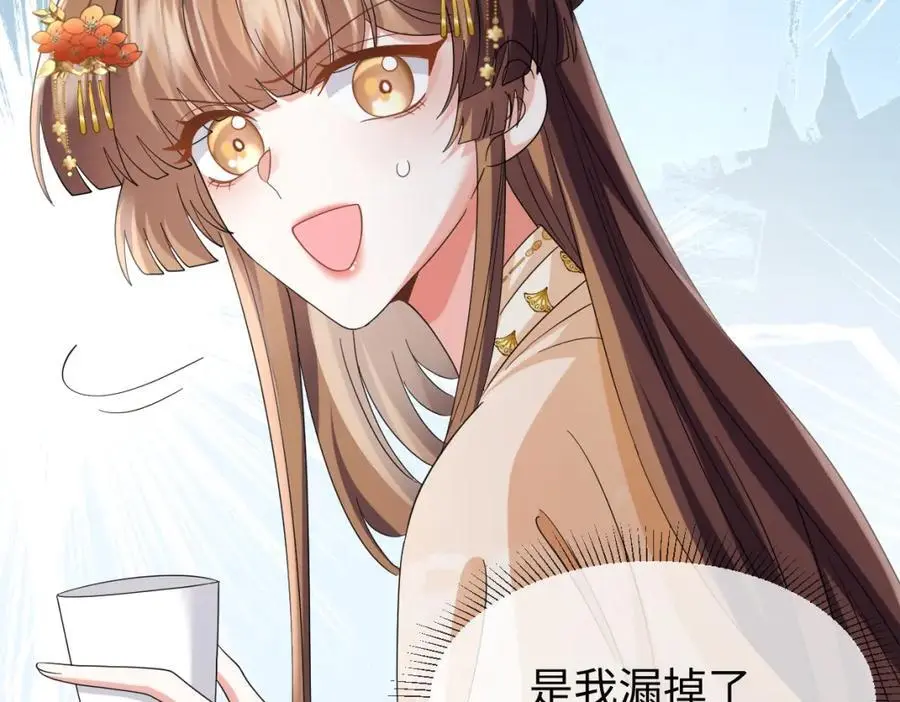 第64话 这谁还玩的过她啊 第12页
