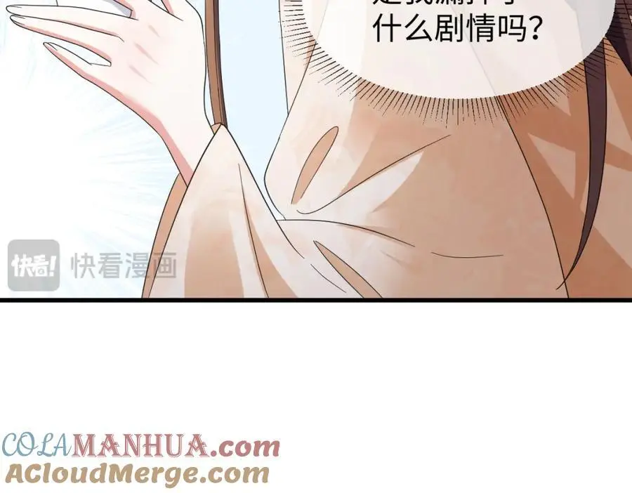 第64话 这谁还玩的过她啊 第13页