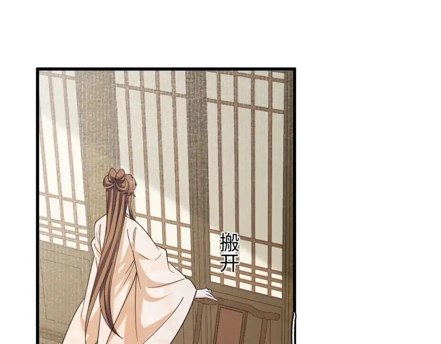 第64话 这谁还玩的过她啊 第14页