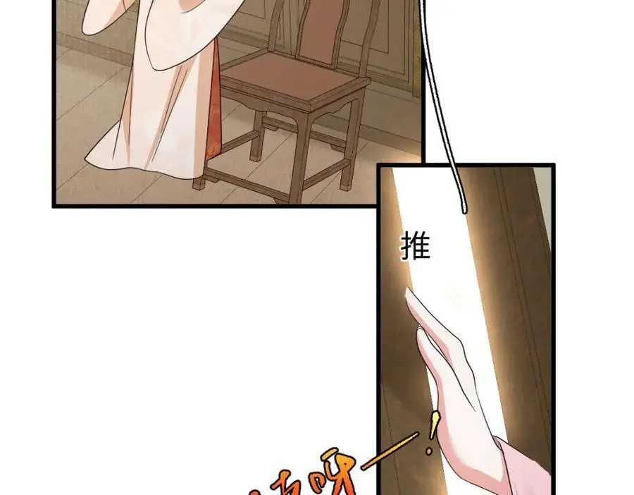 第64话 这谁还玩的过她啊 第15页