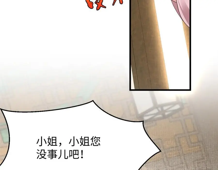 第64话 这谁还玩的过她啊 第16页