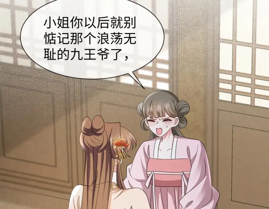 第64话 这谁还玩的过她啊 第20页