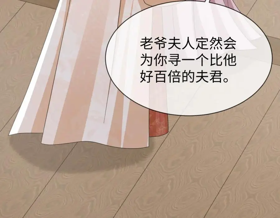 第64话 这谁还玩的过她啊 第22页
