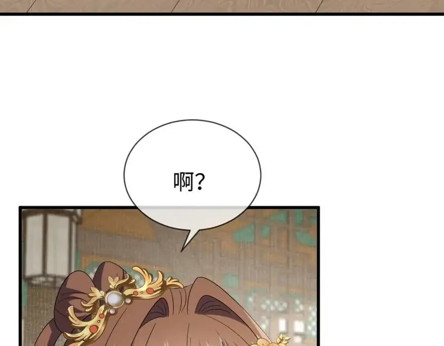 第64话 这谁还玩的过她啊 第23页