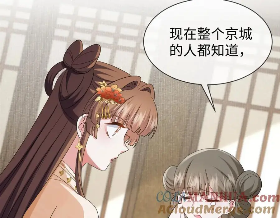 第64话 这谁还玩的过她啊 第25页