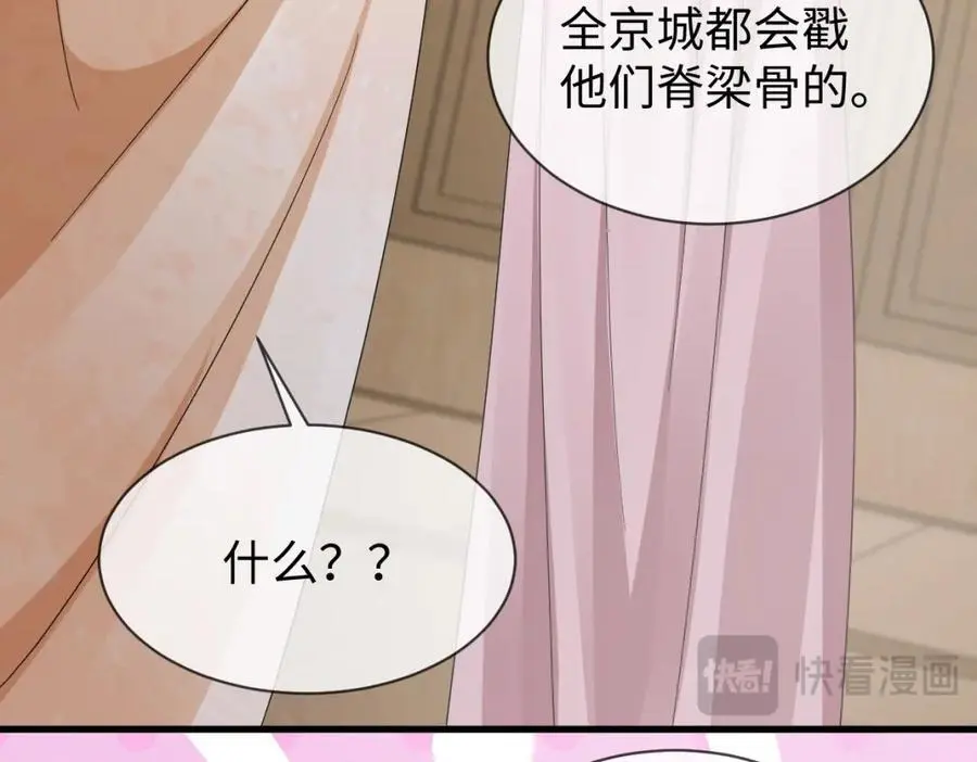 第64话 这谁还玩的过她啊 第27页