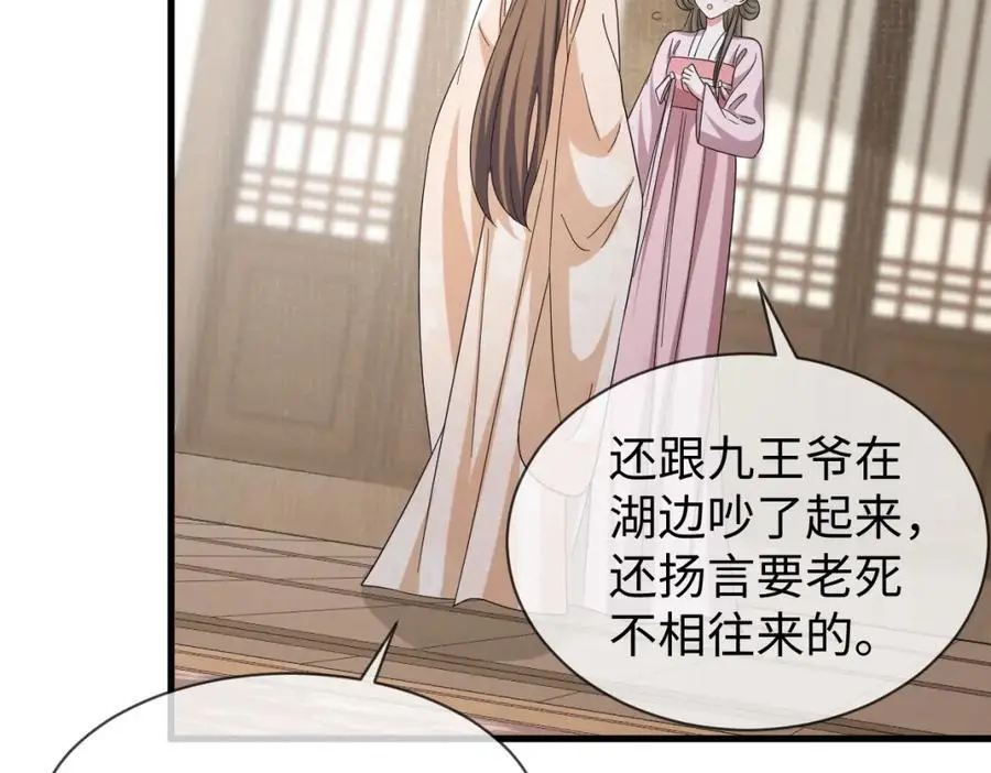 第64话 这谁还玩的过她啊 第31页