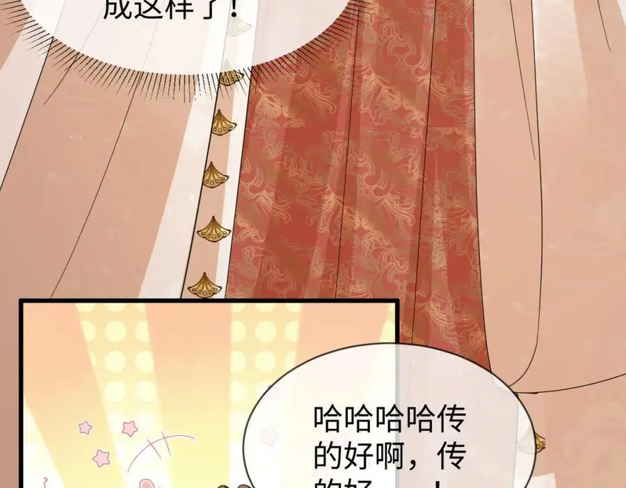 第64话 这谁还玩的过她啊 第36页