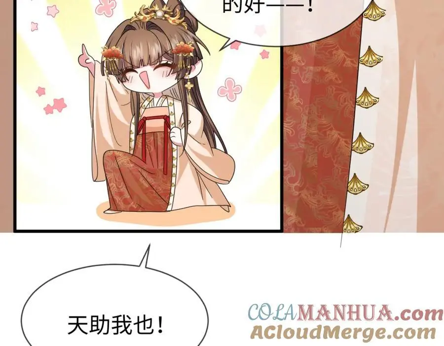 第64话 这谁还玩的过她啊 第37页