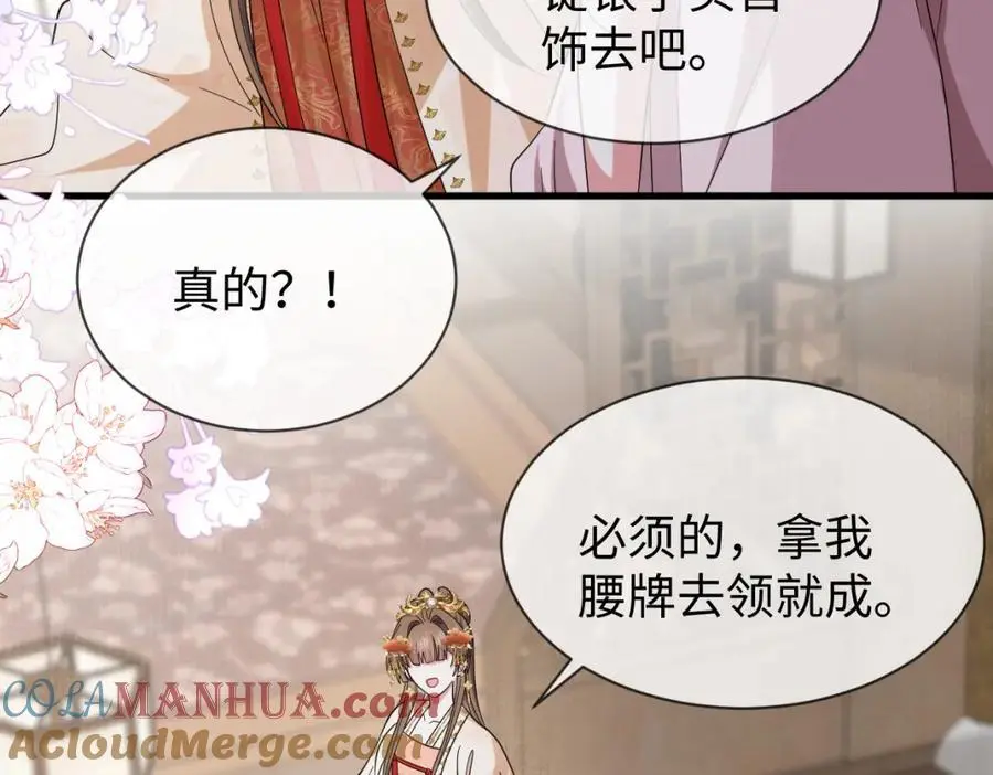 第64话 这谁还玩的过她啊 第41页