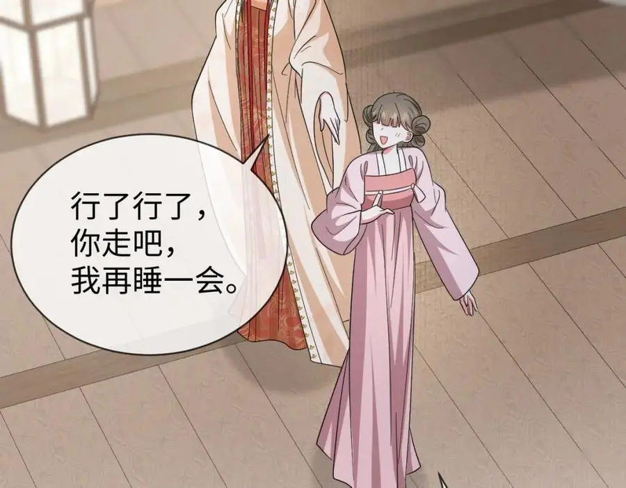 第64话 这谁还玩的过她啊 第42页
