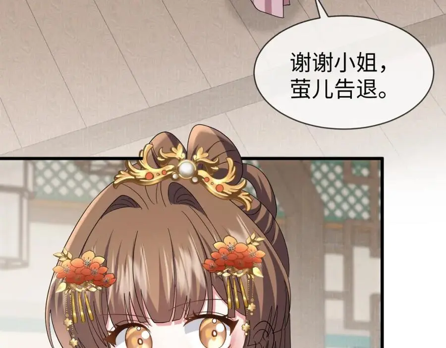 第64话 这谁还玩的过她啊 第43页
