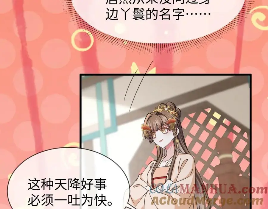 第64话 这谁还玩的过她啊 第45页
