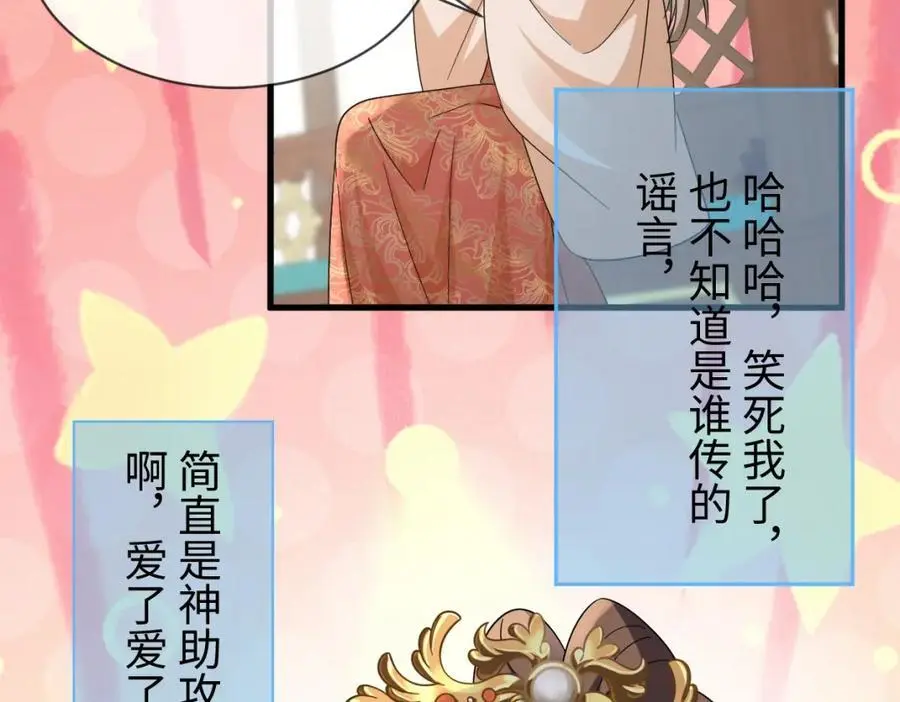 第64话 这谁还玩的过她啊 第46页