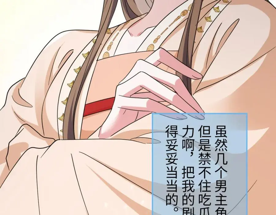 第64话 这谁还玩的过她啊 第48页