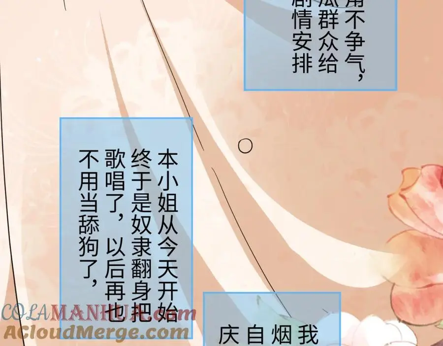 第64话 这谁还玩的过她啊 第49页