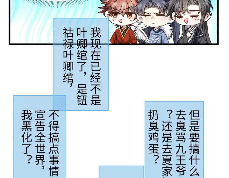第64话 这谁还玩的过她啊 第51页