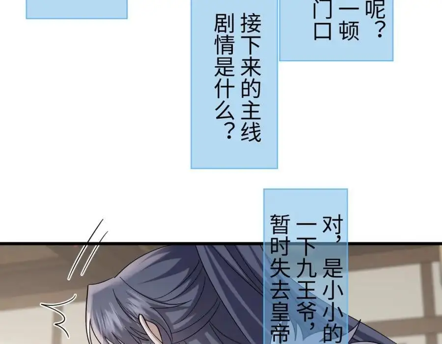 第64话 这谁还玩的过她啊 第52页