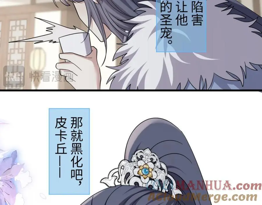 第64话 这谁还玩的过她啊 第53页