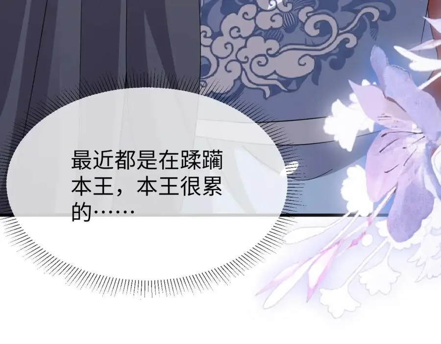 第64话 这谁还玩的过她啊 第56页