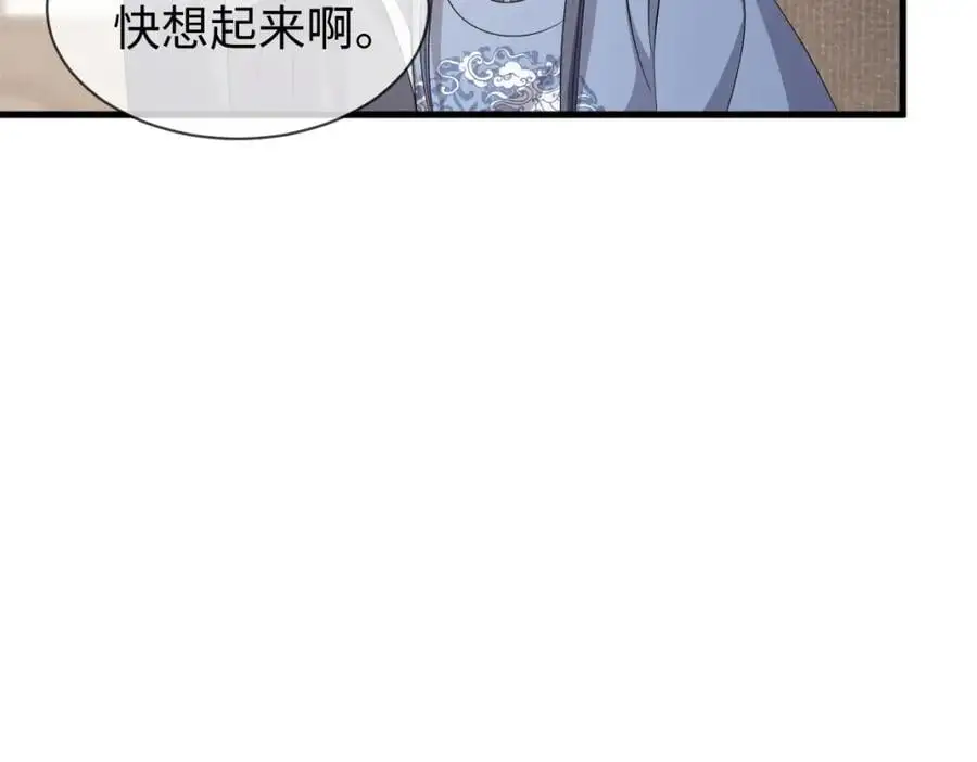 第64话 这谁还玩的过她啊 第59页