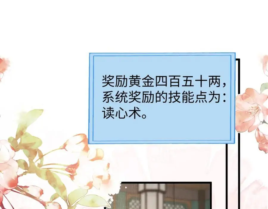 第64话 这谁还玩的过她啊 第60页