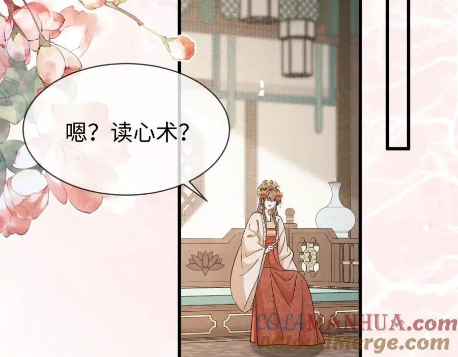 第64话 这谁还玩的过她啊 第61页