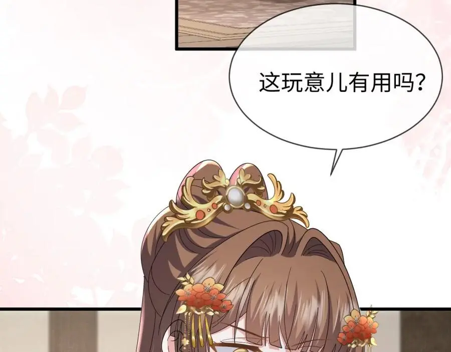 第64话 这谁还玩的过她啊 第62页