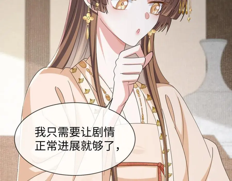 第64话 这谁还玩的过她啊 第63页