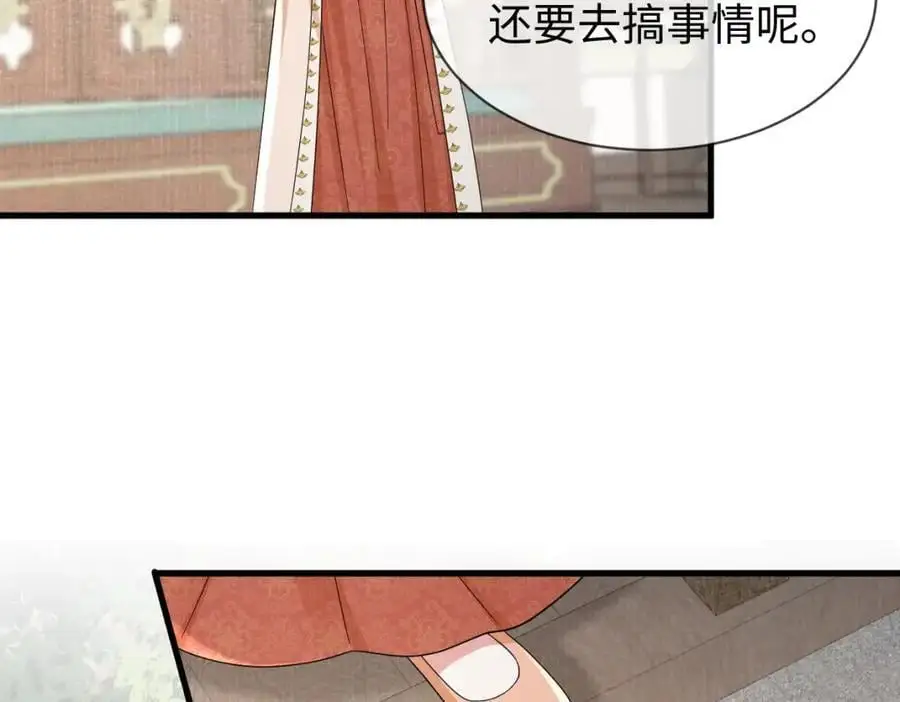 第64话 这谁还玩的过她啊 第66页