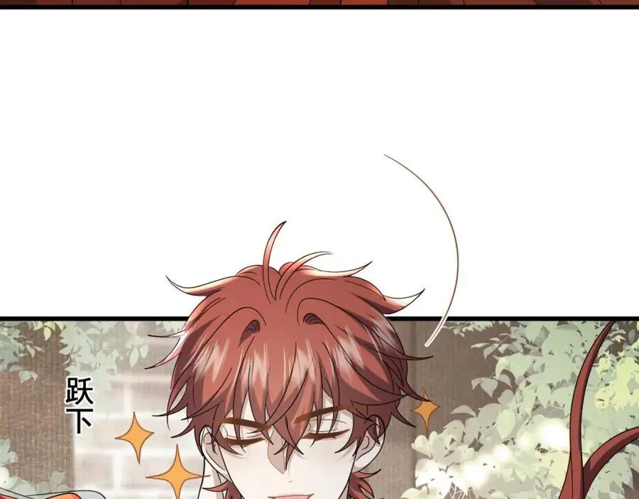第64话 这谁还玩的过她啊 第70页