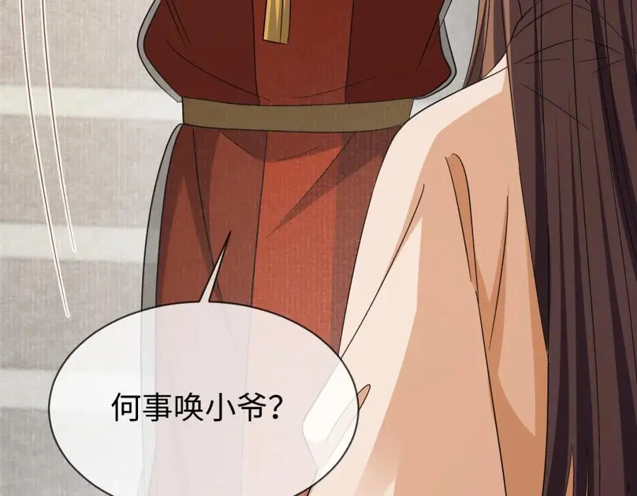 第64话 这谁还玩的过她啊 第72页