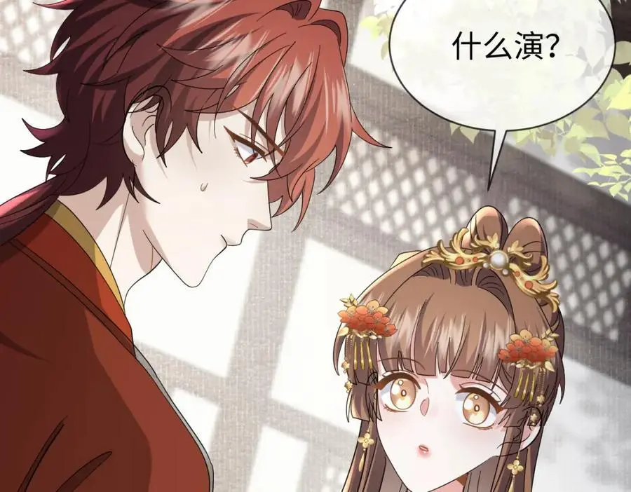 第64话 这谁还玩的过她啊 第78页