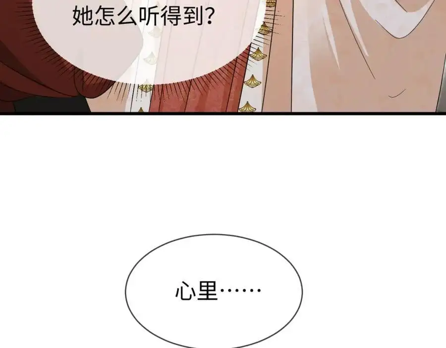 第64话 这谁还玩的过她啊 第80页