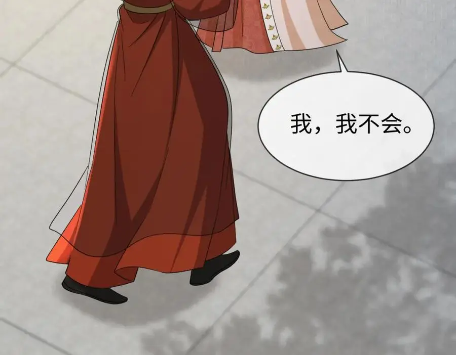 第64话 这谁还玩的过她啊 第84页