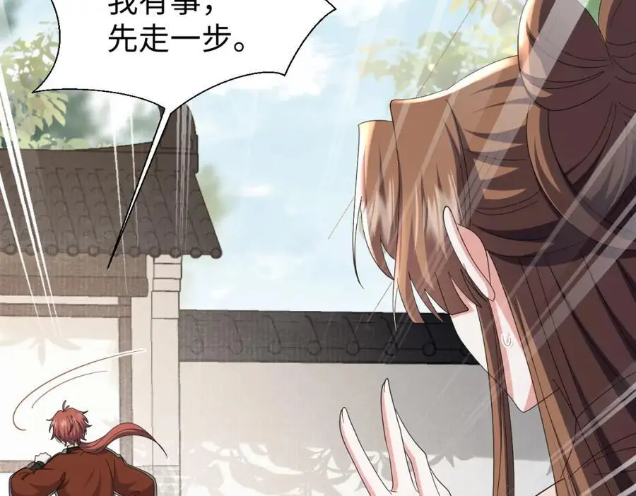 第64话 这谁还玩的过她啊 第88页