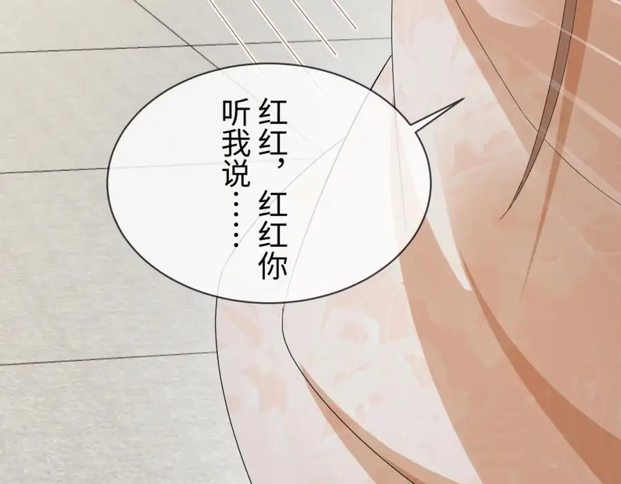 第64话 这谁还玩的过她啊 第90页