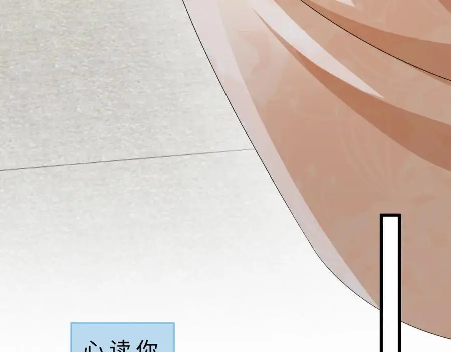 第64话 这谁还玩的过她啊 第91页