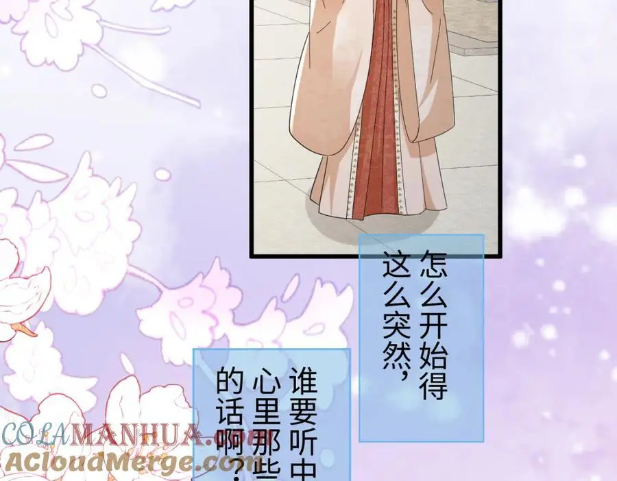 第64话 这谁还玩的过她啊 第93页