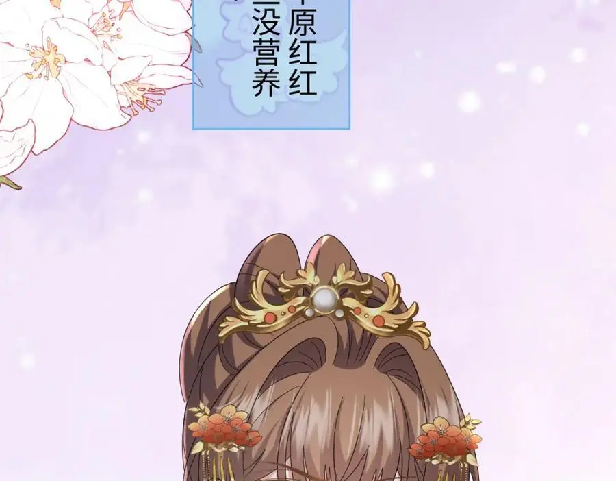 第64话 这谁还玩的过她啊 第94页