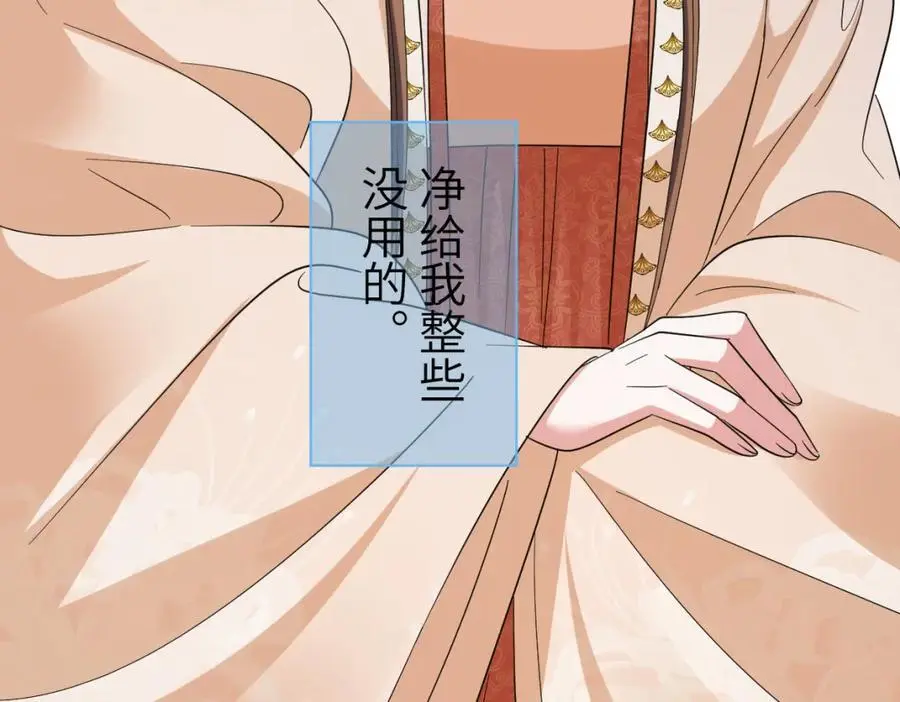 第64话 这谁还玩的过她啊 第96页